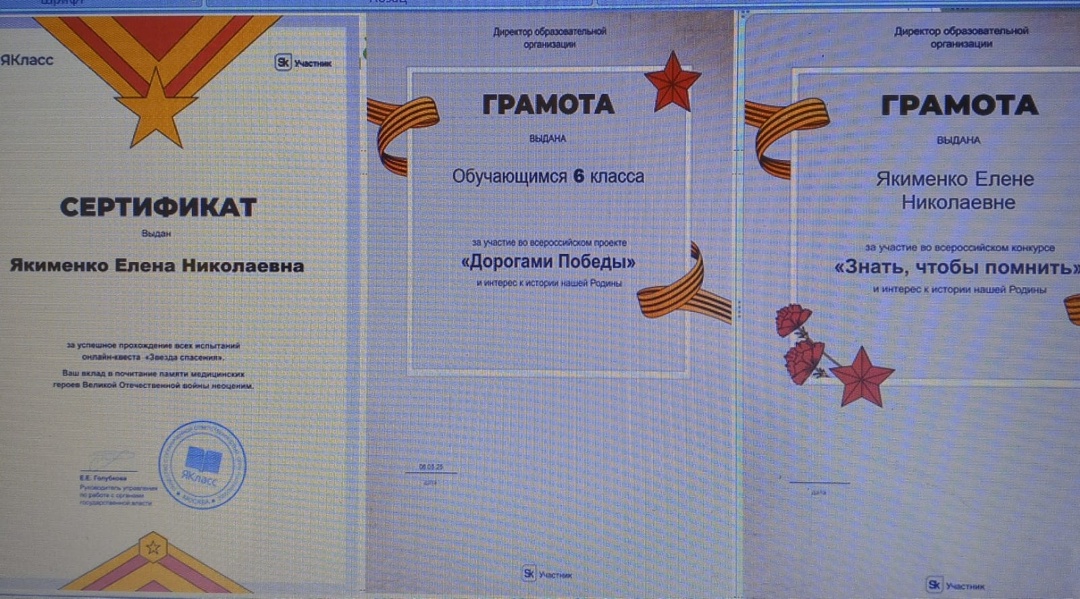 Проект &amp;quot;Дорогами Победы&amp;quot;.
