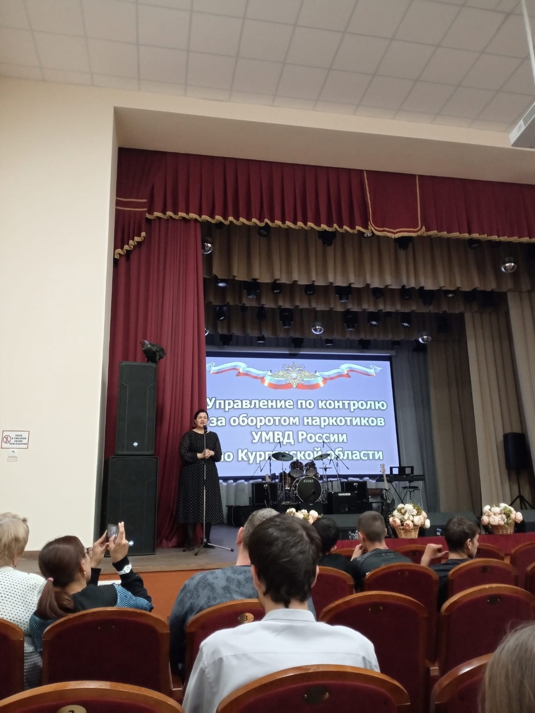 Профилактика употребления и распространения наркотиков.