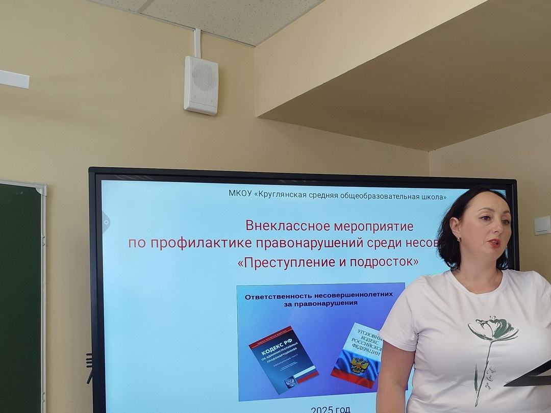 Профилактическое мероприятие &amp;quot;Преступление и подросток&amp;quot;.