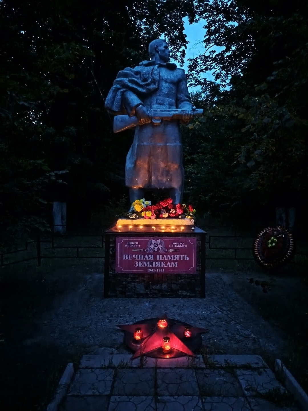 Всероссийская акция "Свеча памяти".