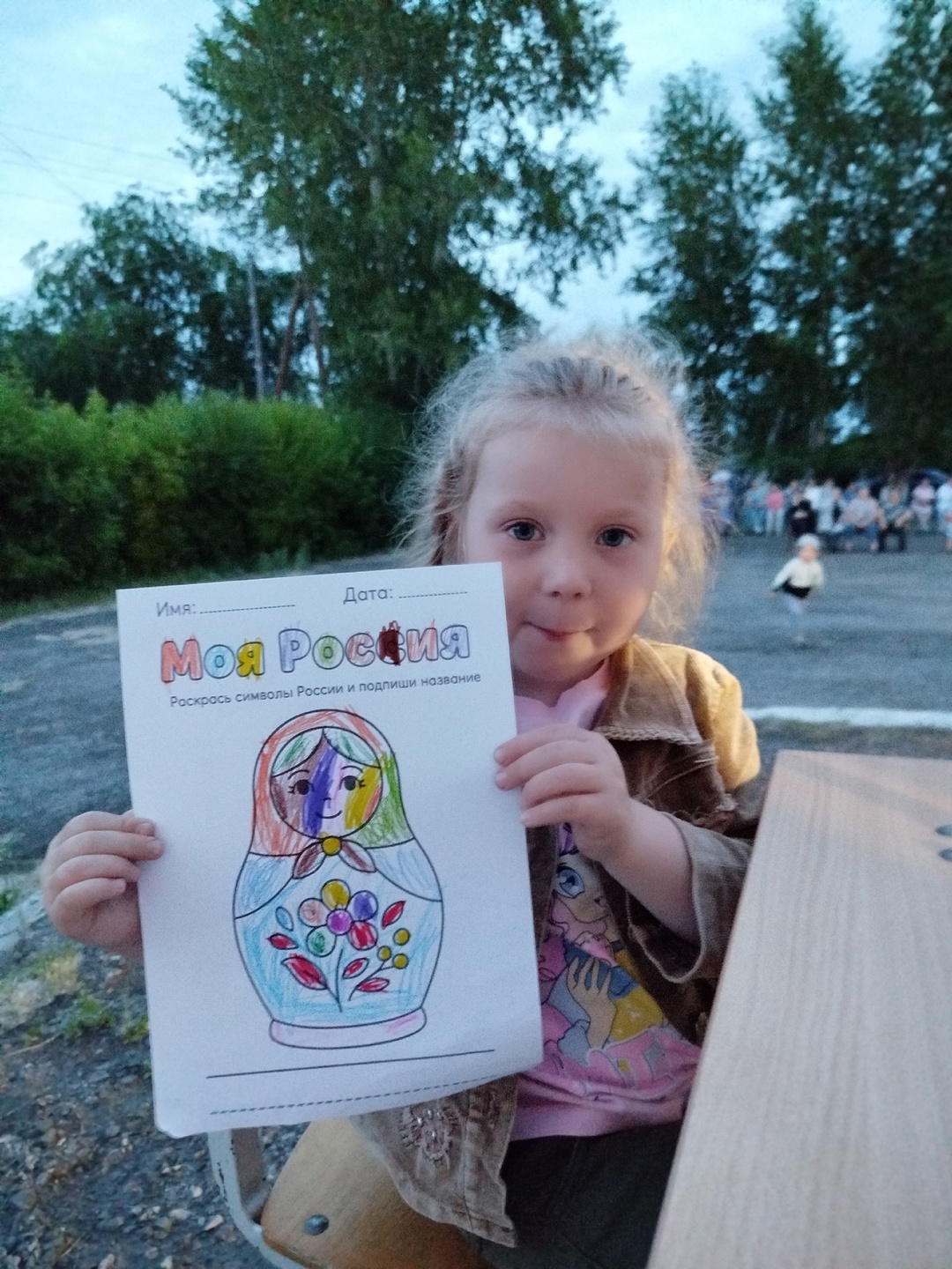 День России.