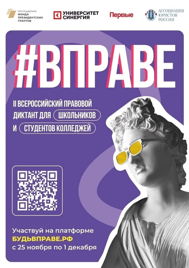 #ВПРАВЕ.