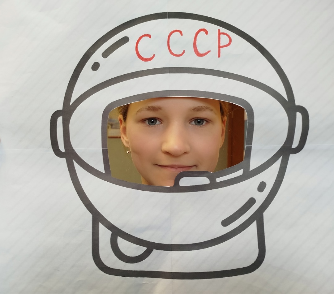 Улыбка Гагарина.