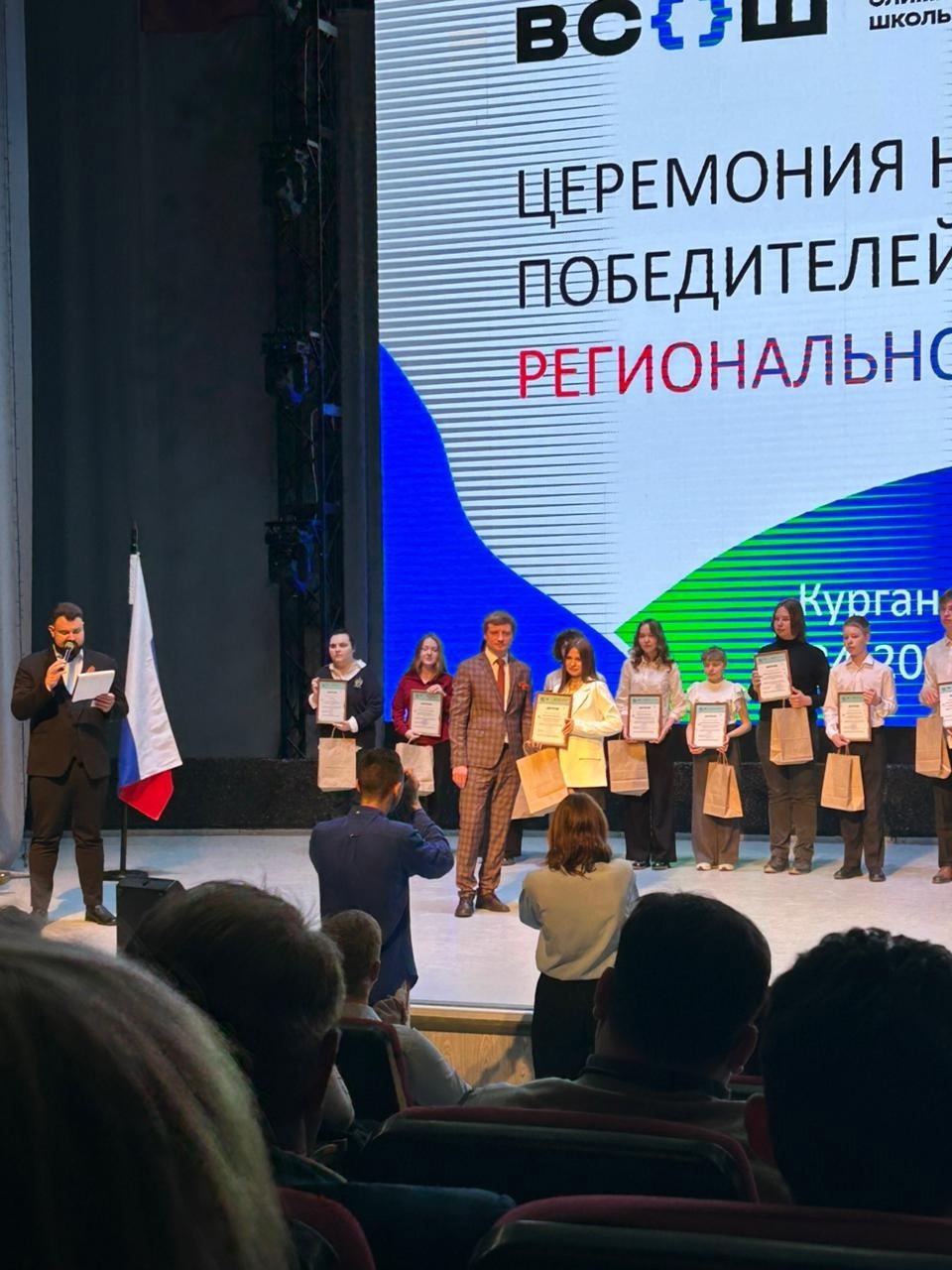 Награждение победителей регионального этапа Всероссийской олимпиады школьников.