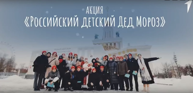 Более 600 тысяч человек приняли участие в нашей акции «Российский детский Дед Мороз».