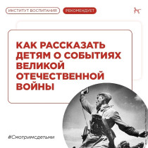 Документальные фильмы о Великой Отечественной войне.