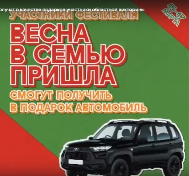 3 автомобиля «Lada Niva Travel» уже находятся в Кургане и ждут своих владельцев .