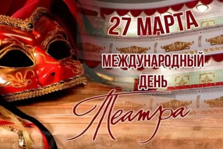 Онлайн-активность "Театральный этикет".
