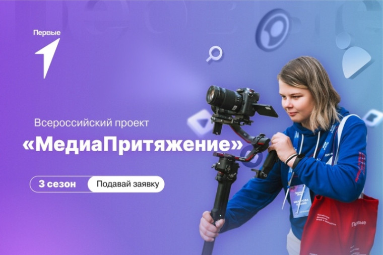 Стань Первым в мире медиа .