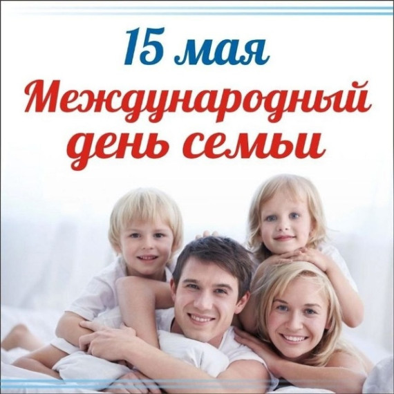Всероссийская акция Движения Первых "Семейные традиции".